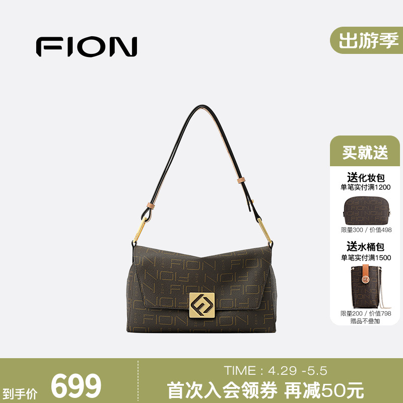 Fion/菲安妮法棍腋下包新款女包包通勤高级感小众单肩斜挎叠叠包