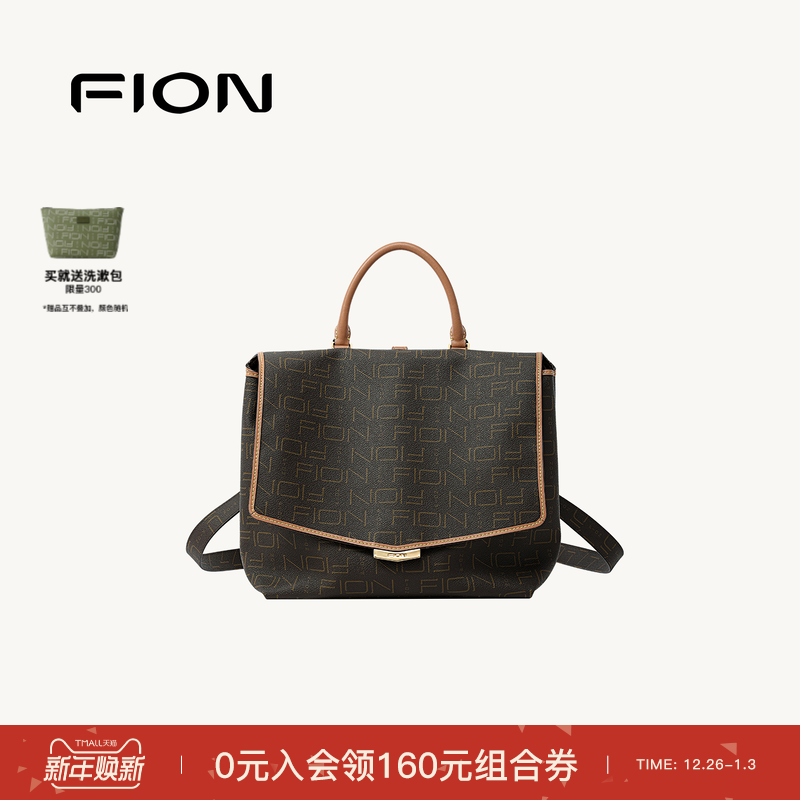 Fion/菲安妮老花双肩背包新款大容量女通勤复古小众高级斜挎包包