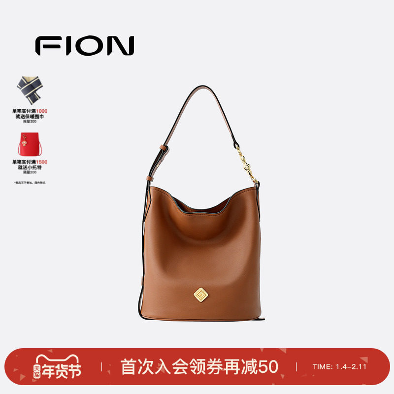 Fion/菲安妮真皮水桶包简约时尚通勤大容量高级感单肩斜挎包包女,箱包皮具/热销女包/男包,水桶包,淘宝优惠券,粉丝福利购,淘宝优惠卷