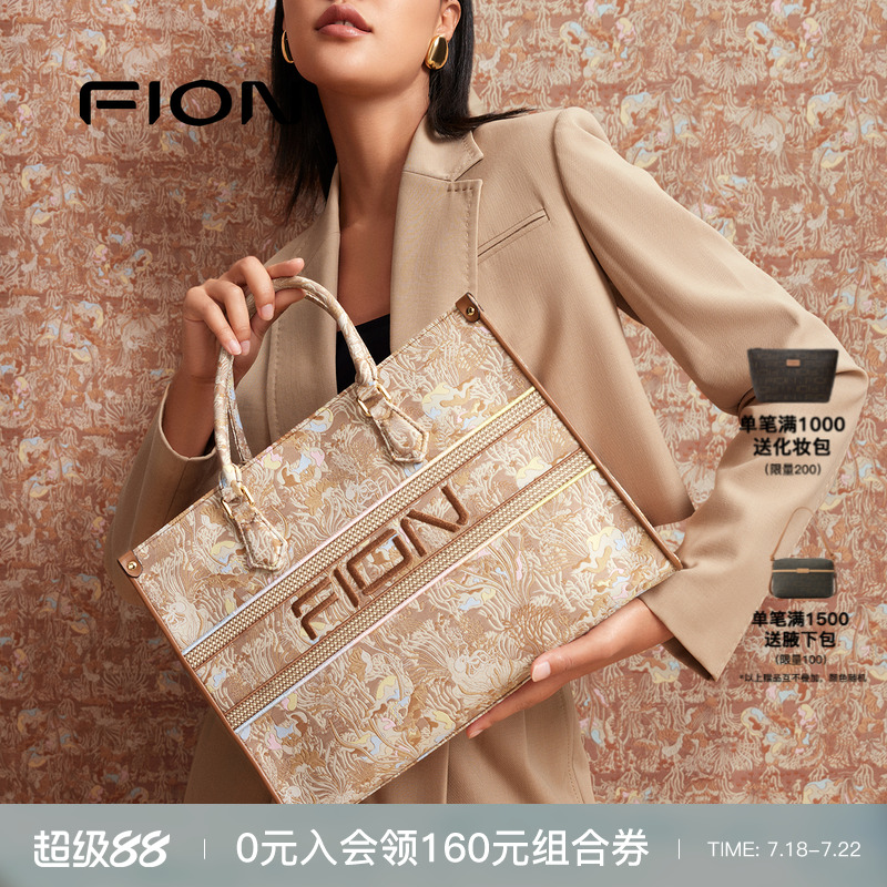 FION菲安妮油画托特包