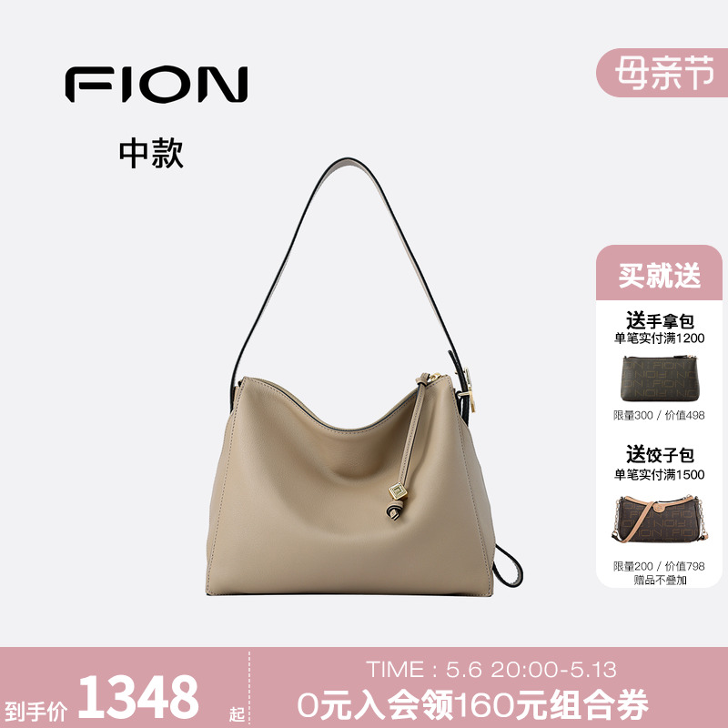 Fion/菲安妮叠叠包hobo托特包女头层牛皮通勤包包腋下单肩斜挎包