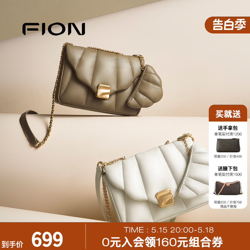 Fion/菲安妮真皮牛角包 时尚子母单肩小方包女羊皮轻奢斜挎包包