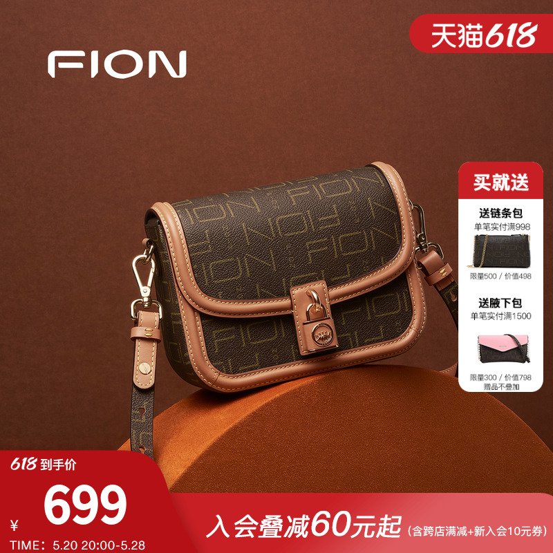 Fion/菲安妮老花马鞍包 2024新款女包轻奢质感小众设计轻奢斜挎包-封面