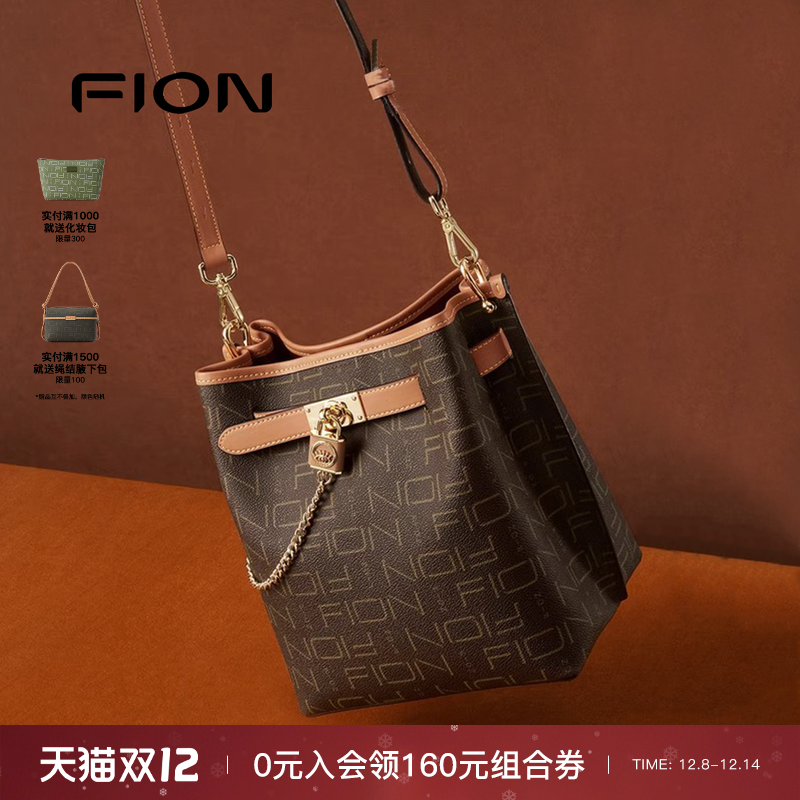 fion菲安妮锁扣老花轻奢水桶包包