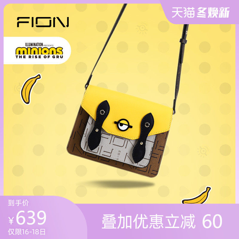Fion/菲安妮小黄人联名英伦剑桥包 时尚斜挎小方包2020新款女包包