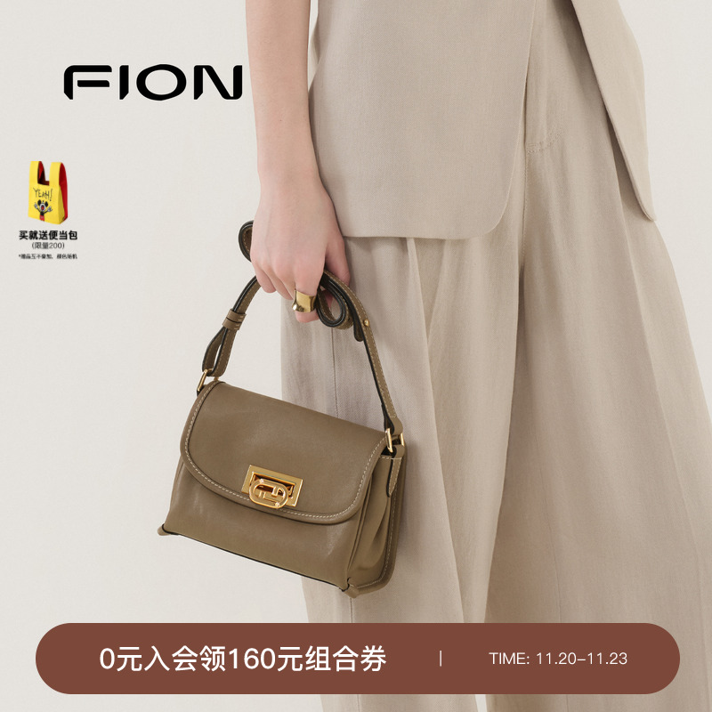 fion菲安妮植鞣皮腋下包