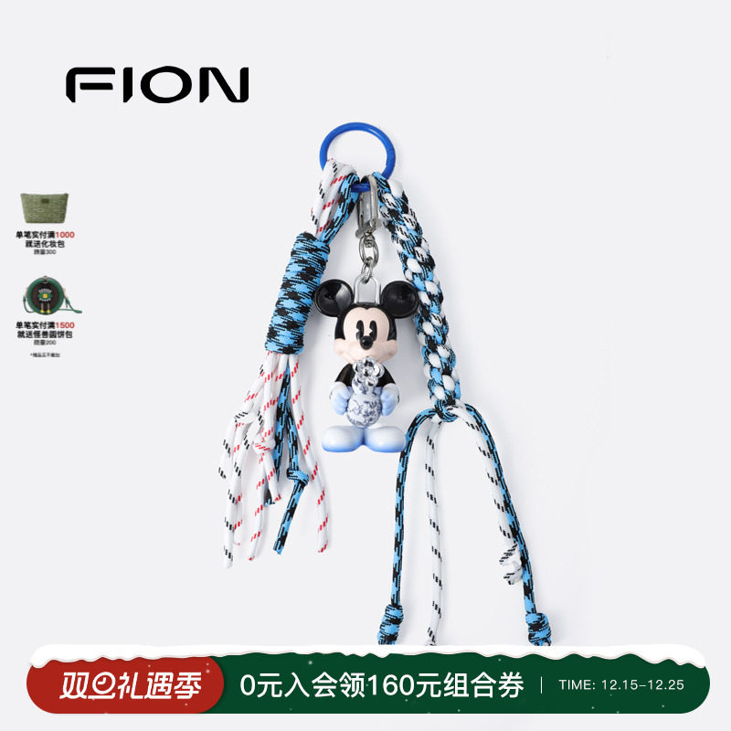 Fion/菲安妮迪士尼米奇合作款编绳挂件2025新款钥匙扣包包挂饰