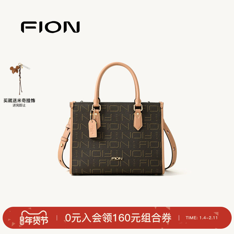 Fion/菲安妮老花托特包新款轻奢小众大容量通勤手提包单肩斜挎包