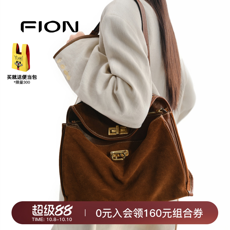 Fion/菲安妮麂皮托特包2025新款真皮单肩包包女通勤高级感斜挎包