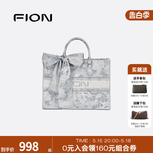 Fion/菲安妮青花瓷巧锦托特包大包新款女包轻奢单肩包通勤手提包-封面