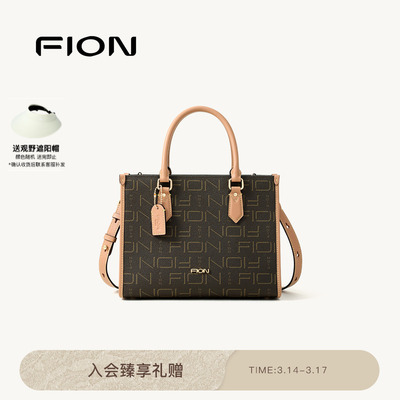 Fion/菲安妮老花托特包新款轻奢小众大容量通勤手提包单肩斜挎包