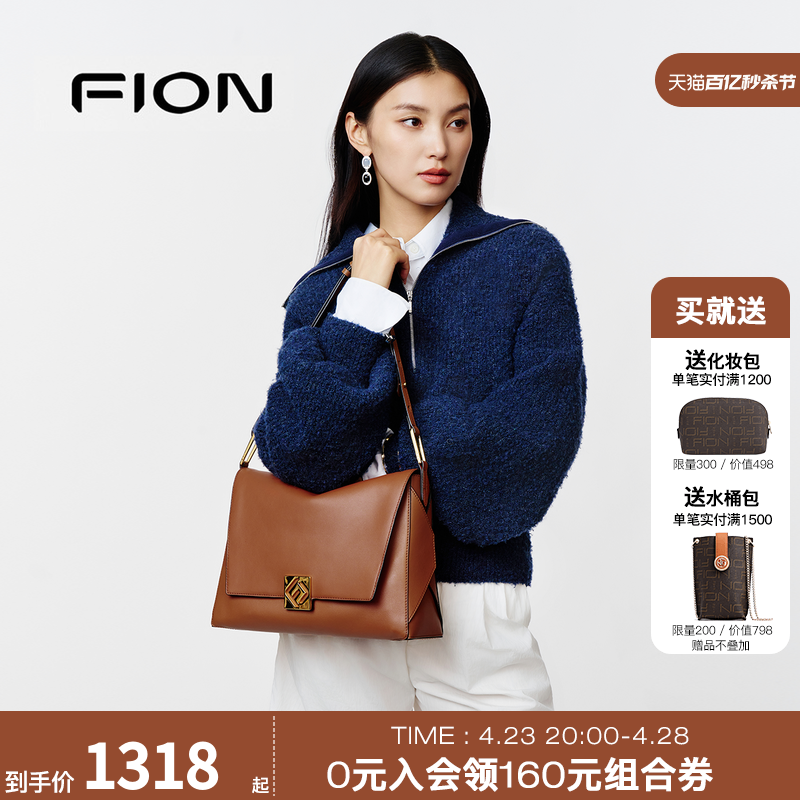 Fion/菲安妮青花瓷叠叠包真皮托特包通勤斜挎腋下包单肩包包女