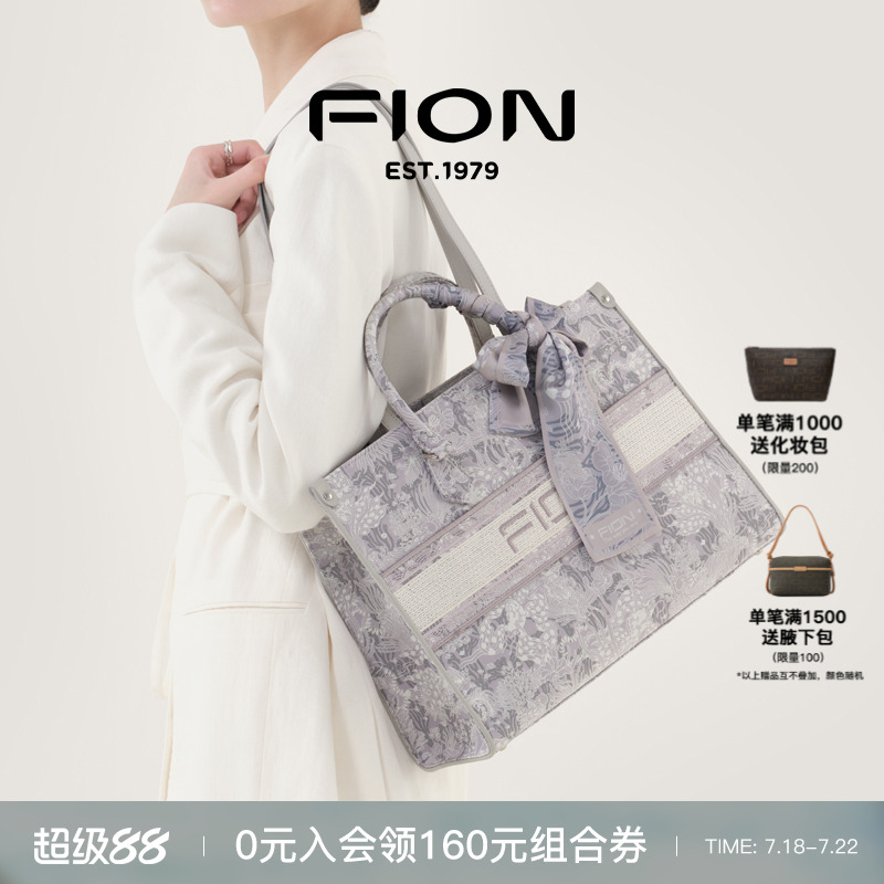 Fion/菲安妮大容量巧锦托特包