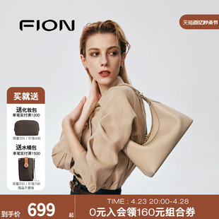 小众牛皮法式 新款 月牙斜挎女单肩包包 菲安妮真皮法棍腋下包 Fion