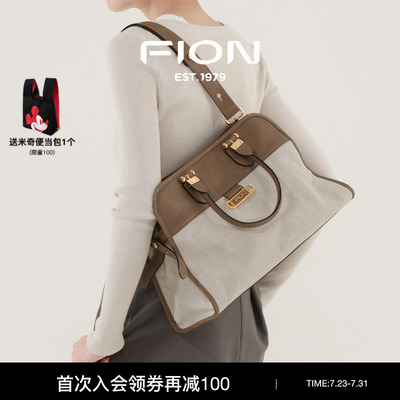 Fion/菲安妮秋上新week系列贝壳托特包女通勤大容量斜挎电脑包包