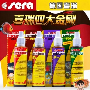 德国喜瑞鱼药水族观赏鱼药白点病寄生虫线虫水霉病水霉净烂尾杀菌