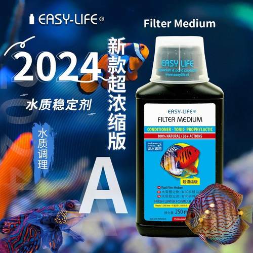 荷兰超浓缩版淡水配方