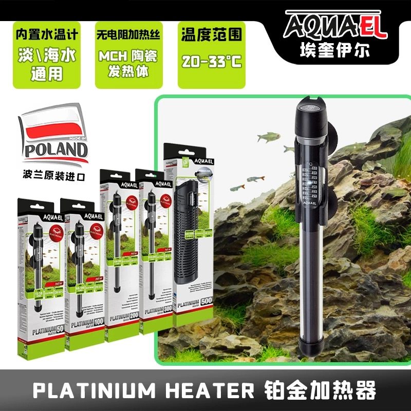 波兰 AQUAEL 埃奎伊尔鱼缸加热棒自动恒温加热器离水断电精准控温,宠物/宠物食品及用品,加热/保温设备,淘宝优惠券,粉丝福利购,淘宝优惠卷