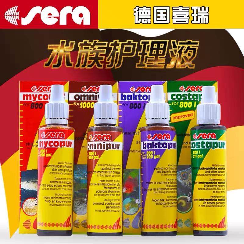 德国喜瑞鱼药水族观赏鱼药白点病寄生虫线虫水霉病水霉净烂尾杀菌,宠物/宠物食品及用品,硝化细菌,淘宝优惠券,粉丝福利购,淘宝优惠卷
