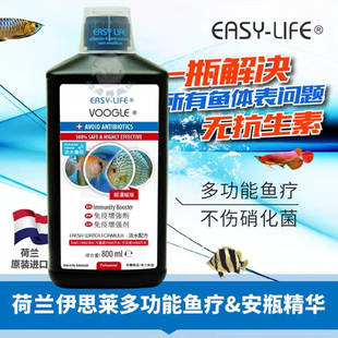 伊思莱免疫精华露/荷兰easylife安瓶精华液/快速恢复很好用很安全
