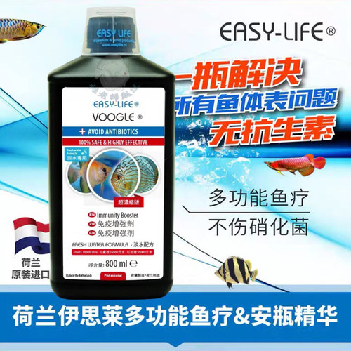 伊思莱免疫精华露/荷兰easylife安瓶精华液/快速恢复很好用很安全