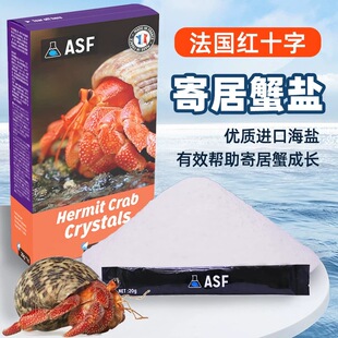 法红海盐寄居蟹海盐专用盐补钙小丑盐珊瑚盐自然海盐寄居蟹海水盐