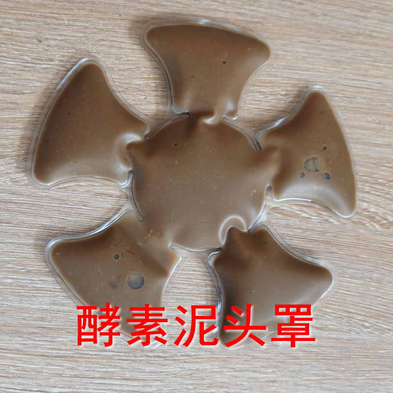 灌酵素渣头罩酵素泥头垫酵素妈妈大溶合头垫