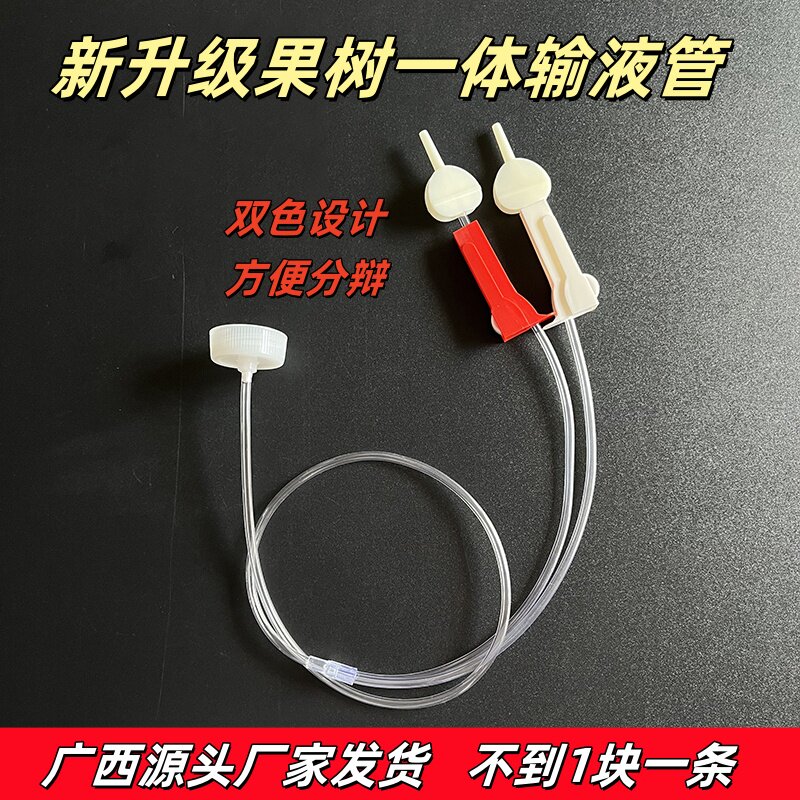 分色果树输液管黄龙病专用针头吊针颜色区分一出二加厚高压输液管