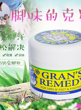 现货 新西兰Gran's remedy老奶奶臭脚粉防脚汗去异味鞋臭除臭剂
