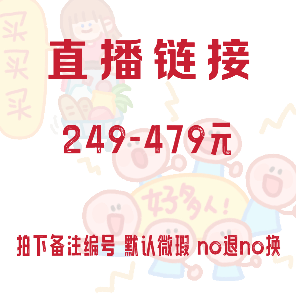 天天古着直播链接249-479元 个性定制/设计服务/DIY 连衣裙加工定制 原图主图