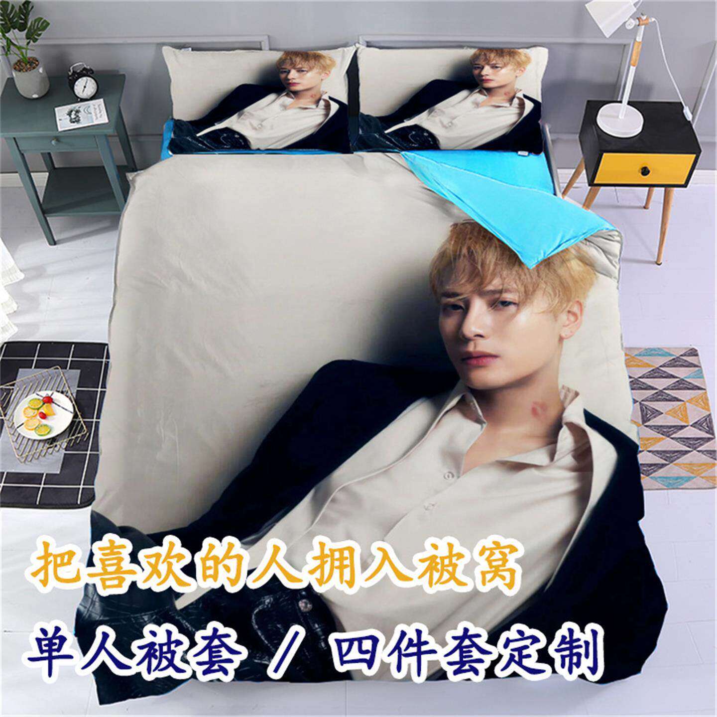 王嘉尔高清图案单被套 DIY明星同款四件套 学生宿舍家用百搭床品