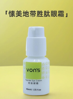 愫美地带原液精油系列精华眼霜