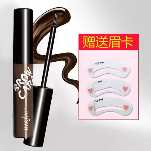 眉色持久防水防油不易脱妆