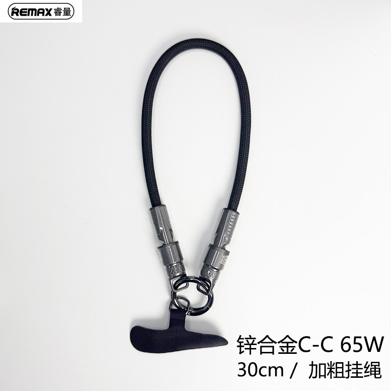 Remax睿量加粗短线快充数据线手绳C-C65W超级快充线羽速PD30W锌合金挂绳编织数据线0.3M短线编织充电宝短线