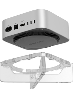 适用苹果迷你主机散热支架透明底座Mac mini M4专用底架硬盘收纳