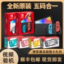 Switch lite OLED续航版 全新NS oled游戏机港日版 体感掌机