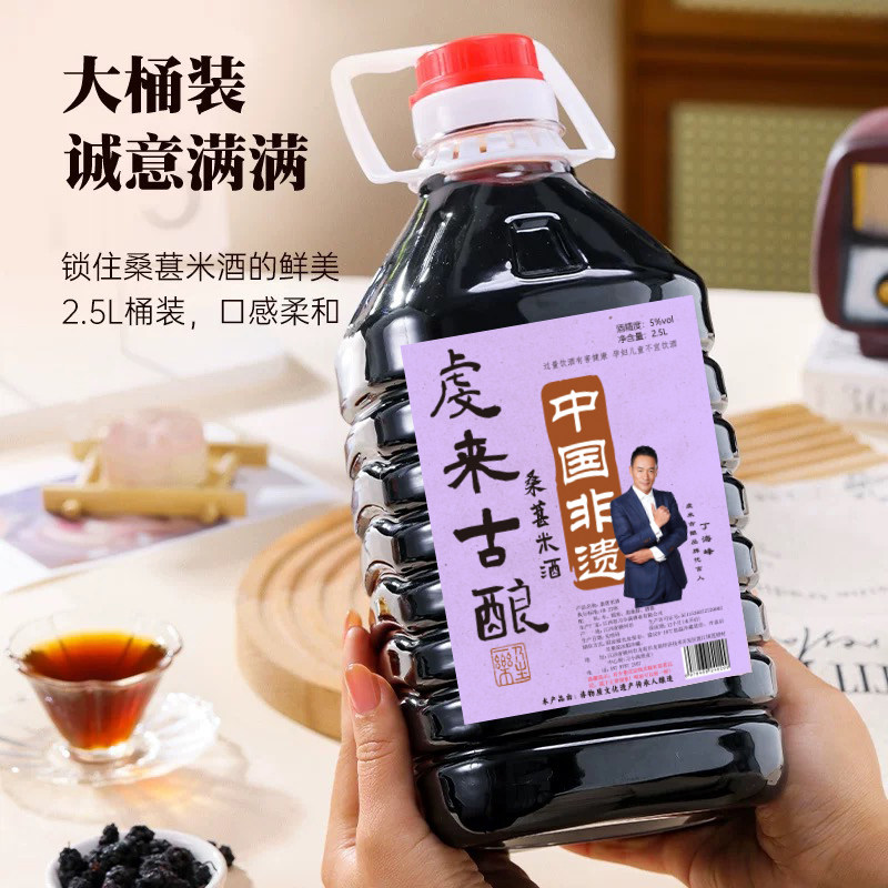 枸杞桑葚五黑客家糯米酒非高粱古法手工自酿暖胃暖心低度微醺发酵