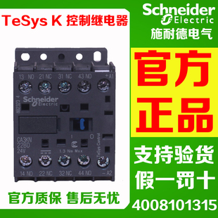正品施耐德CA3KN22ED CA3KN31FD CA3KN40BD3进口小型直流接触器MD