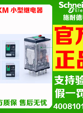 正品施耐德RXM2AB2BD 4AB2BD/P7/F7/B7/JD小型继电器底座RXZE1M2C
