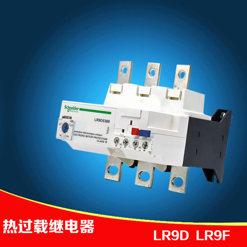 施耐德进口LR进口LRD热过