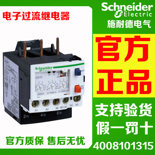 施耐德电子过流继电器LR97D25M7