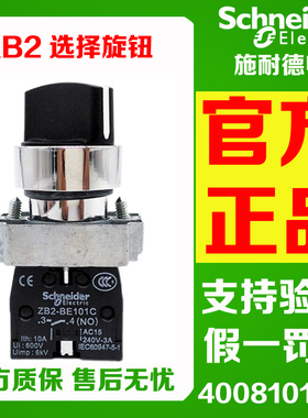 正品施耐德 XB2BD21C 25C 33C XB2BD41C XB2BD53C 旋钮 选择按钮