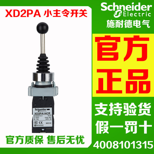 施耐德主令开关XD2PA12CR