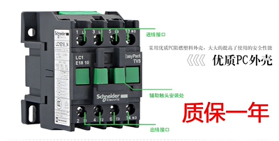 施耐德接触器LC1E0610