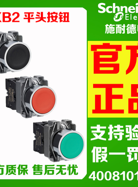 原装施耐德平头按钮ZB2BA1C XB2BA11C BA21C 31C 41C 42C 51C 61C