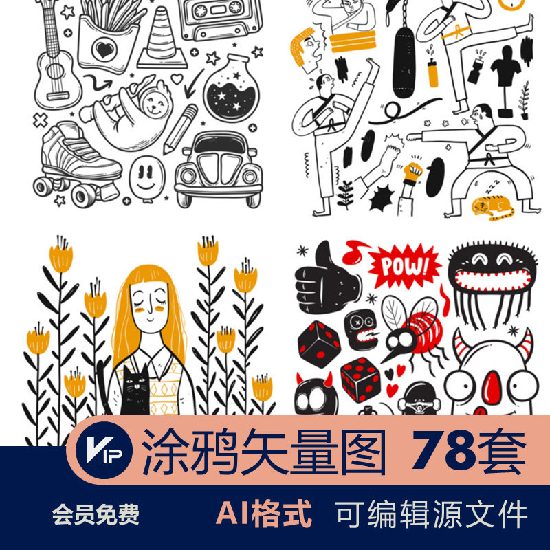 涂鸦矢量图片卡通手绘插画二次元可爱动物街头艺术潮流ai设计素材