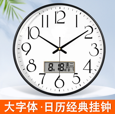 2025新款现代简约静音挂钟家用
