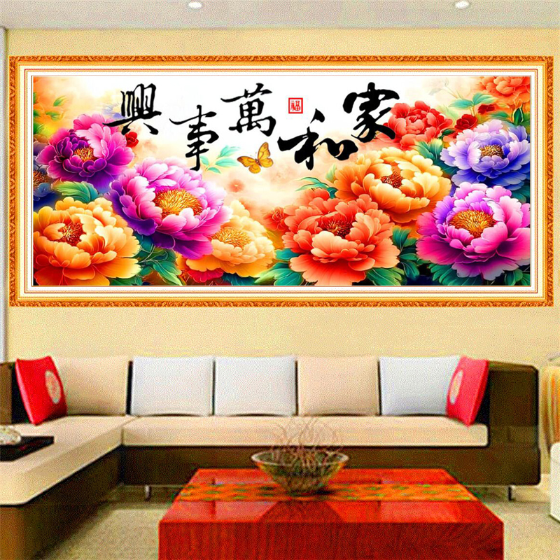 新款钻石画满钻魔方钻手工贴钻绣客厅大幅牡丹花开富贵家和万事兴