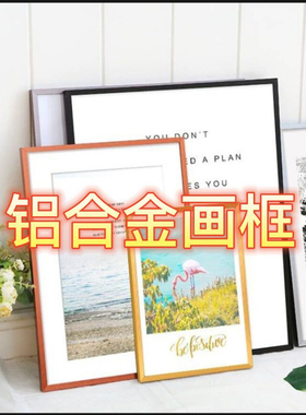 钻石画铝合金金属相框简约摆台框A3寸16摆台a4寸4开8K创意照片框