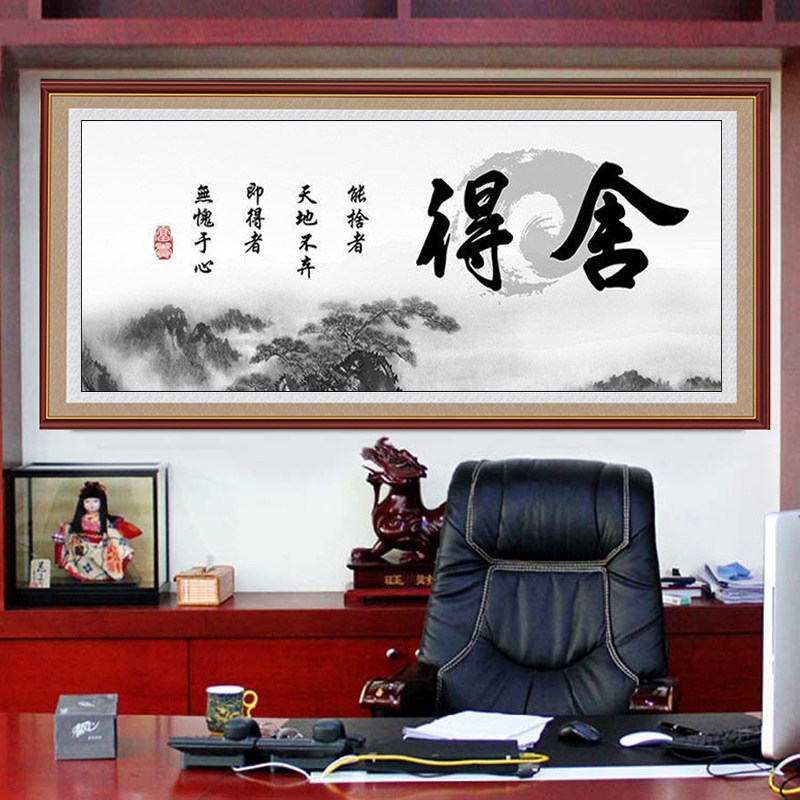 新款DIY钻石画满钻圆钻砖石贴钻十字绣中式客厅书房舍得书法字画